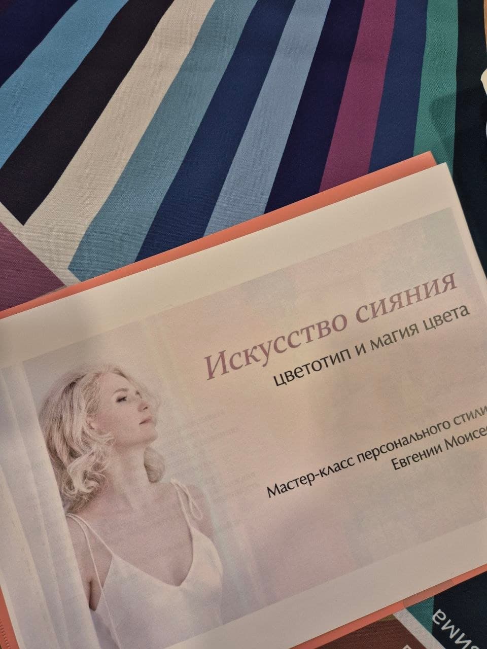 Детали встречи со стилистом